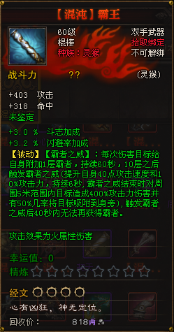 图赏：灰度服预更新新增7大职业混沌武器