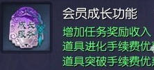 《剑灵》会员成长功能和便捷功能包的作用详解_剑灵会员成长服务
