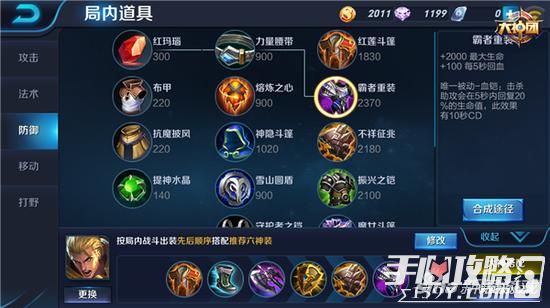 王者荣耀亚瑟怎么出装 亚瑟出装解析