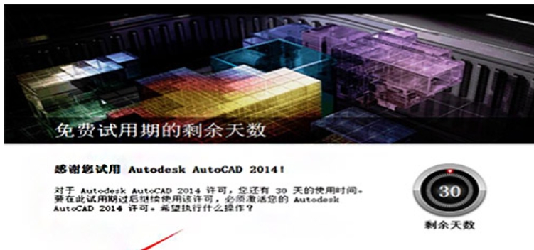 AutoCAD2014注册机？-cad2014注册机用法