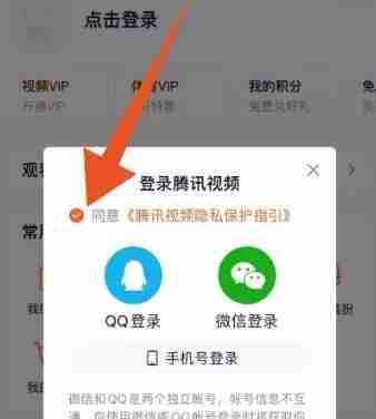 腾讯视频会员怎么共享给别人登录 腾讯视频怎么共享vip给别人 - php中文网