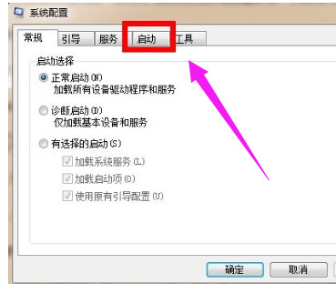 win7电脑开机慢怎么办？三种方法提升win7系统开机时间