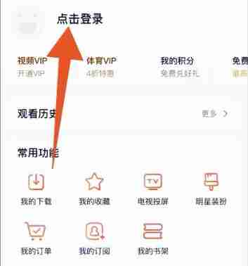 腾讯视频会员怎么共享给别人登录 腾讯视频怎么共享vip给别人 - php中文网