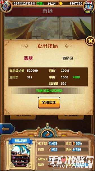 小小航海士新手入门前期赚钱玩法攻略