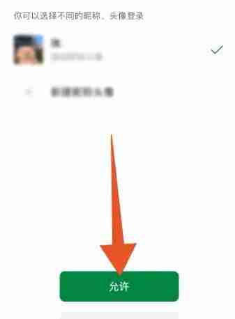 腾讯视频会员怎么共享给别人登录 腾讯视频怎么共享vip给别人 - php中文网