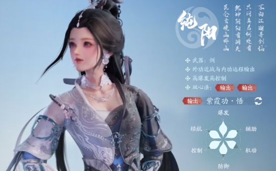 剑网3无界手游职业推荐_剑网3手游