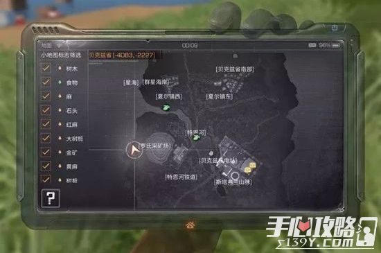 《明日之后》夏尔镇生存搜索攻略大全
