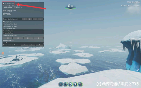 深海迷航控制台代码使用攻略教程-手心游戏_深海迷航控制台碎片