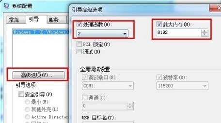 win7电脑开机慢怎么办？三种方法提升win7系统开机时间