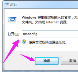 win7电脑开机慢怎么办？三种方法提升win7系统开机时间