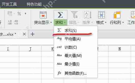 wps表格怎么自动合计总金额_wps合计算总和教程