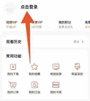 腾讯视频会员怎么共享给别人登录 腾讯视频怎么共享vip给别人 - php中文网