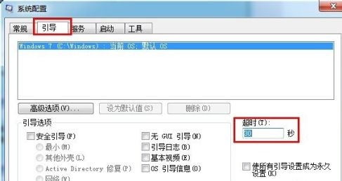 win7电脑开机慢怎么办？三种方法提升win7系统开机时间