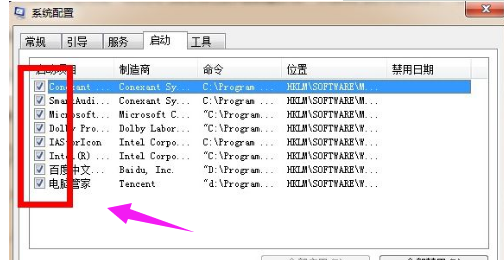 win7电脑开机慢怎么办？三种方法提升win7系统开机时间