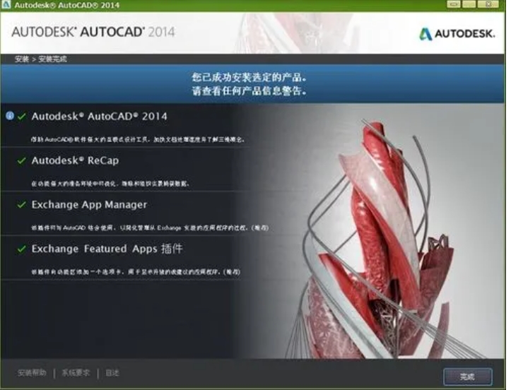 AutoCAD2014注册机？-cad2014注册机用法
