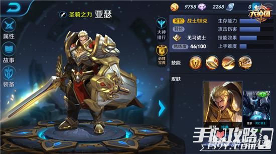 王者荣耀亚瑟怎么出装?_亚瑟怎么出装