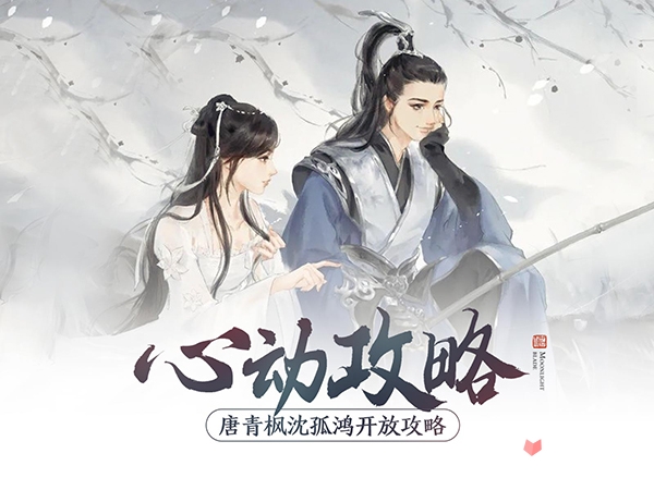 《天涯明月刀手游》各菜系菜谱介绍
