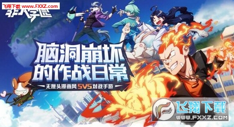 非人学园应援团该怎么搭配,非人学园应援团搭配攻略?_非人学园攻略