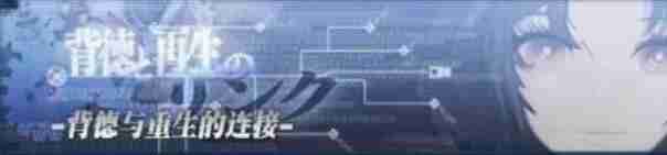 命运石之门结局达成条件一览