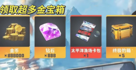 欢乐钓鱼大师兑换码金箱子_欢乐钓鱼大师礼包码