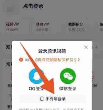 腾讯视频会员怎么共享给别人登录 腾讯视频怎么共享vip给别人 - php中文网