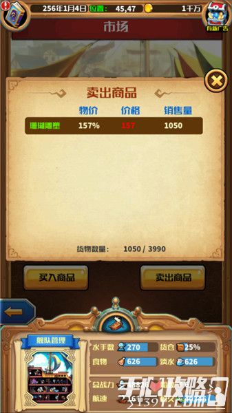 小小航海士刷钱bug技巧分享