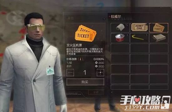 《明日之后》夏尔镇生存搜索攻略大全