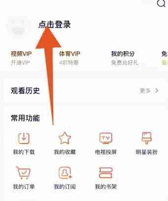 腾讯视频会员怎么共享给别人登录 腾讯视频怎么共享vip给别人 - php中文网