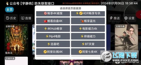 影视仓最新配置接口_2024影视源接口分享