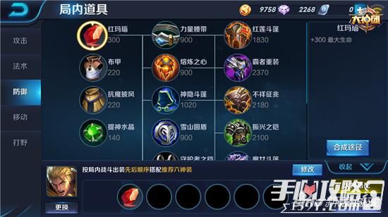 王者荣耀亚瑟怎么出装 亚瑟出装解析