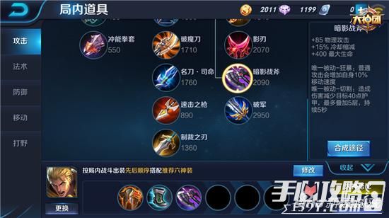 王者荣耀亚瑟怎么出装 亚瑟出装解析