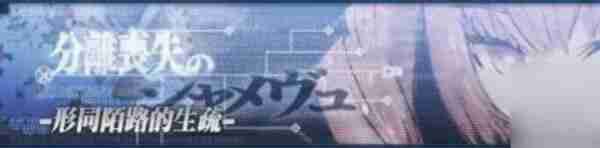 命运石之门结局达成条件一览