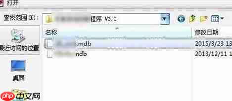 Win10系统mdb文件怎么打开?