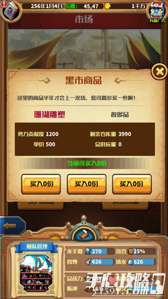 小小航海士怎么刷钱-小小航海士刷钱bug技巧分享-手心游戏?_小小航海士赚钱