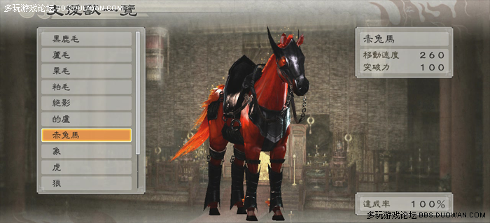 真三国无双6赤兔马使用技巧_真三国无双6赤兔马