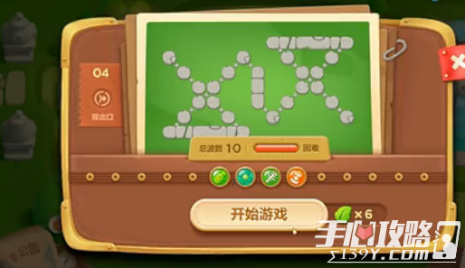 保卫萝卜3公园攻略大全-保卫萝卜3公园主题攻略大全-手心游戏_保卫萝卜3攻略公园