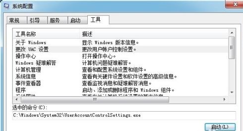 win7电脑开机慢怎么办？三种方法提升win7系统开机时间
