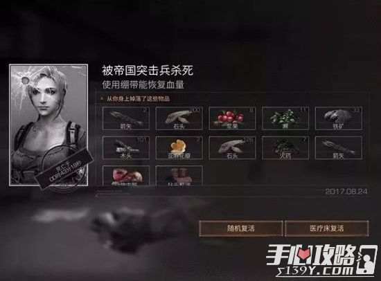 《明日之后》夏尔镇生存搜索攻略大全