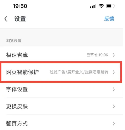 uc浏览器怎么办自动跳转 uc浏览器自动跳转关闭方法