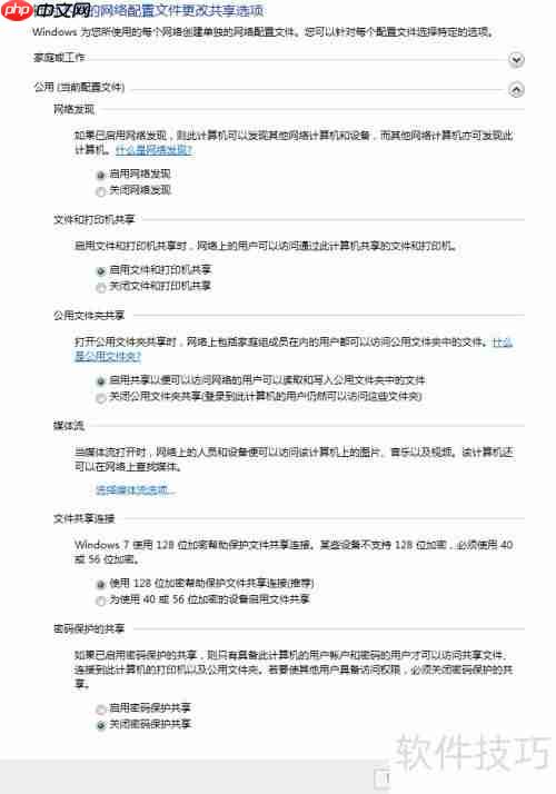 解决局域网共享问题的方法（Win7适用）