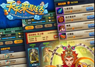 天天来取经紫卡获取方式_天天来取经