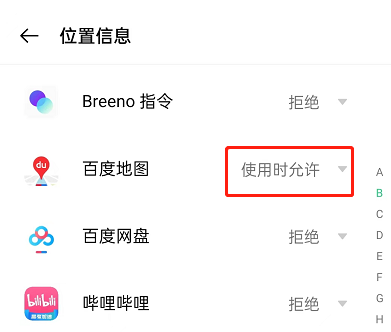 百度地图怎么定位当前位置 百度地图定位自己位置操作一览