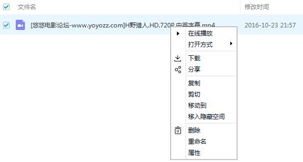 百度网盘违规内容下载失败怎么办 百度网盘包含违规内容无法下载 