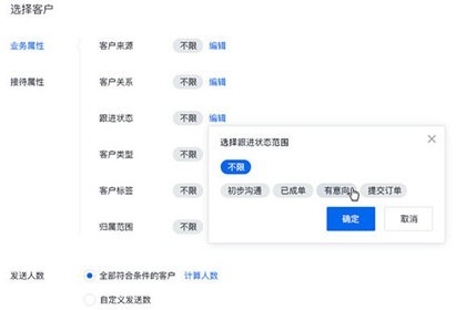 腾讯企点怎么群发消息_QQ消息群发步骤