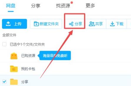 百度网盘违规内容下载失败怎么办 百度网盘包含违规内容无法下载 