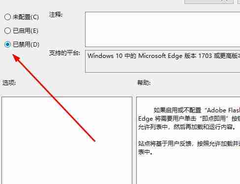 edge浏览器提示adobe flash player被阻止怎么解决 
