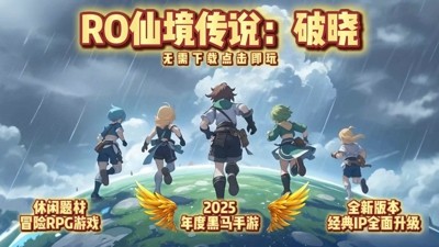 仙境传说破晓炼金配方_炼金配方