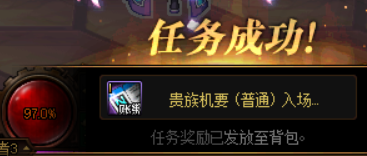 DNF紧急任务怎么出现-地下城与勇士紧急任务解锁方法分享