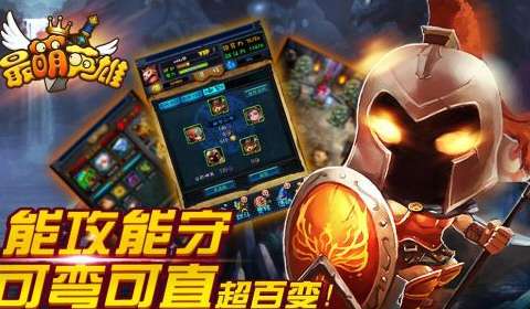 《最萌英雄》初始英雄详解_最萌英雄