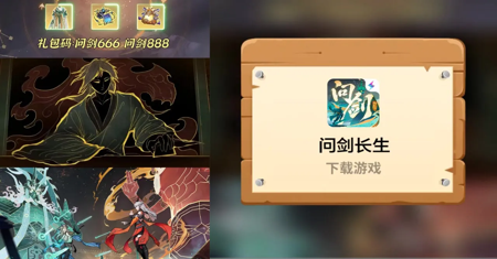 新手职业推荐?问剑长生最强职业是什么?_问剑什么职业好